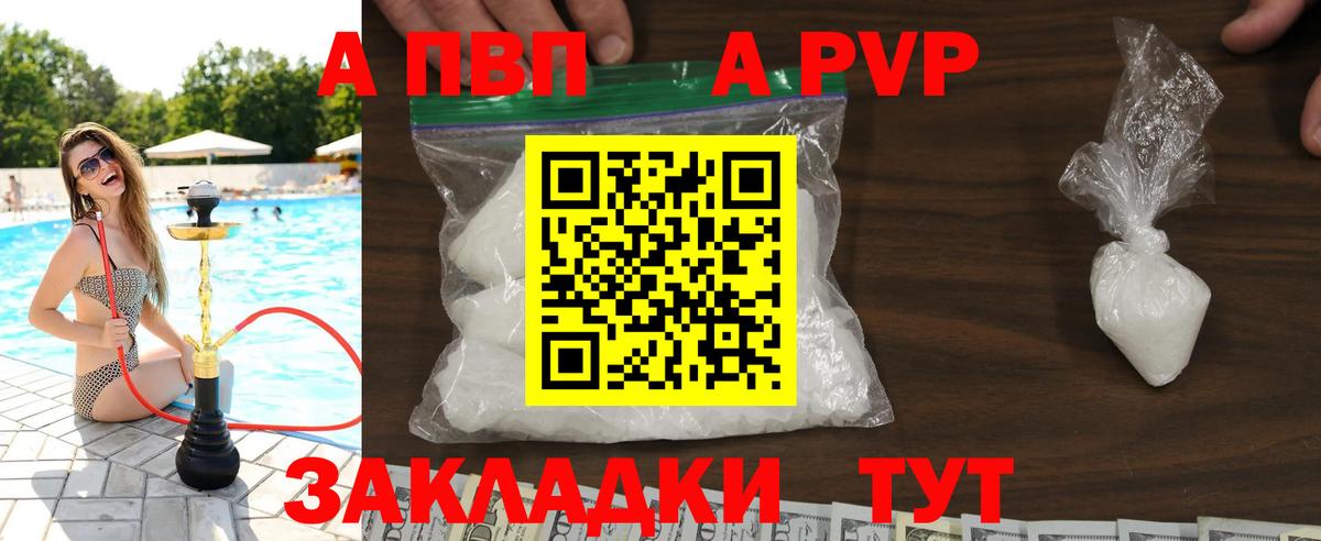 А ПВП Crystall Бахчисарай