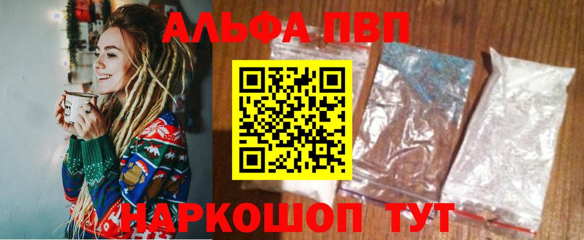 Бахчисарай  А ПВП VHQ  Вход с VPN  Alpha PVP Crystall 