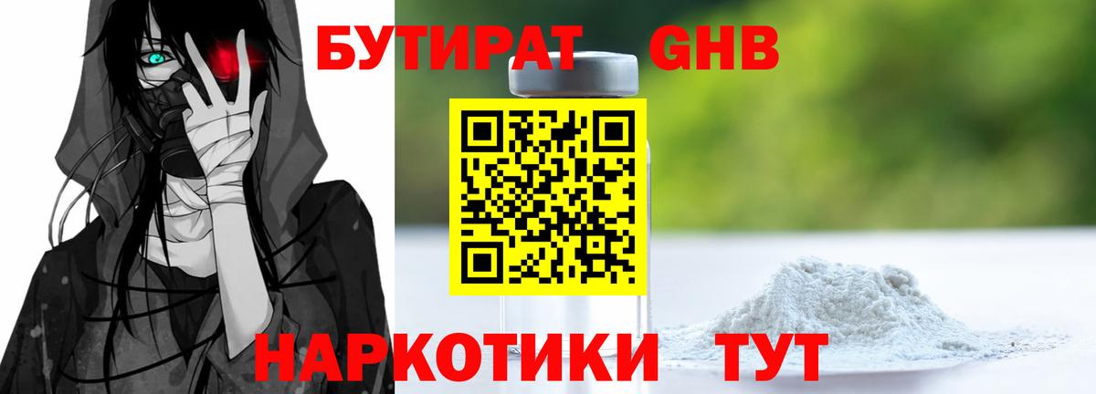 Бахчисарай  Бутират вода  БУТИРАТ  Вход с VPN 