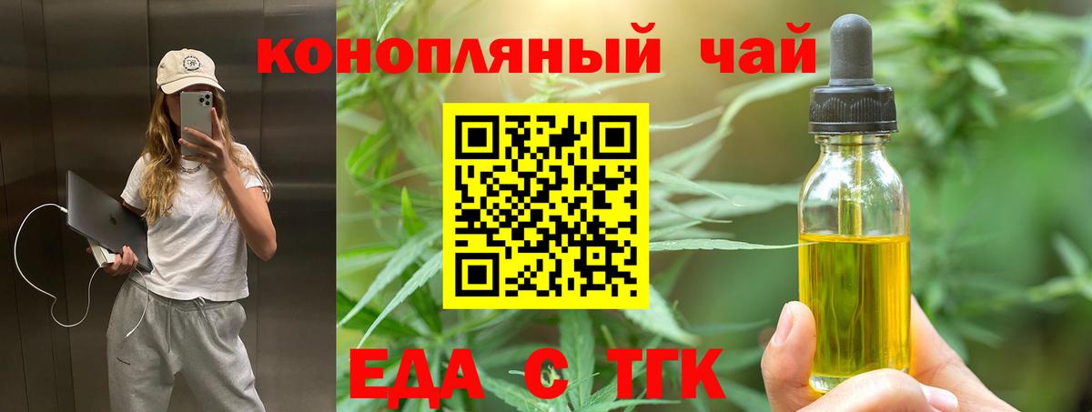 Бахчисарай  Cannafood конопля  Вход с VPN 