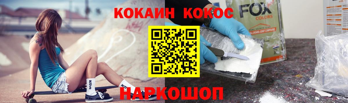 COCAIN 99% Бахчисарай
