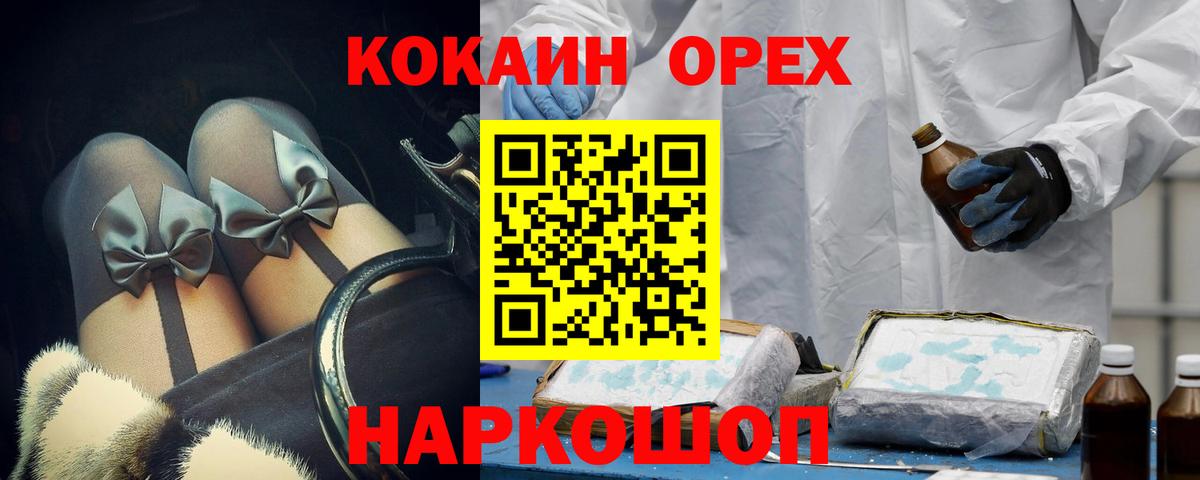 COCAIN Колумбийский  Cocaine  Бахчисарай  Cocaine 99%  Вход с VPN 