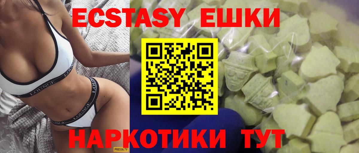 Бахчисарай  Экстази MDMA  Ecstasy  MEGA рабочий сайт  что такое   Ecstasy MDMA  Вход с VPN 