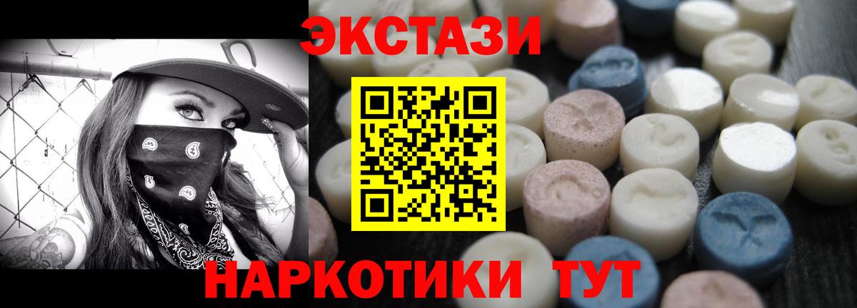 Экстази mix Бахчисарай