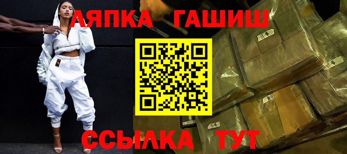 ГАШИШ ice o lator Бахчисарай