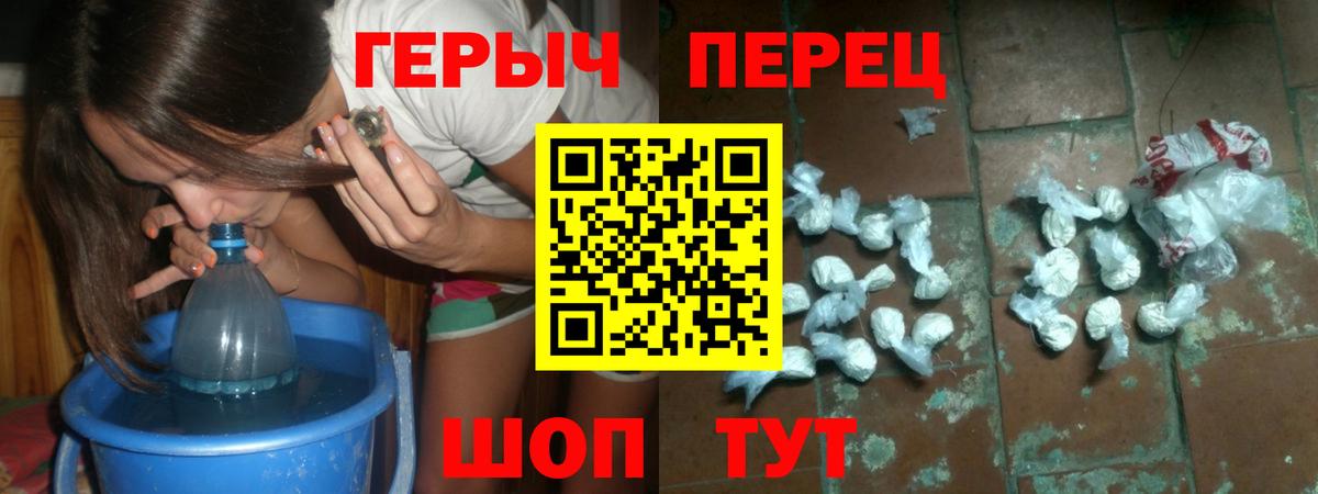Бахчисарай  ГЕРОИН белый  Вход с VPN 