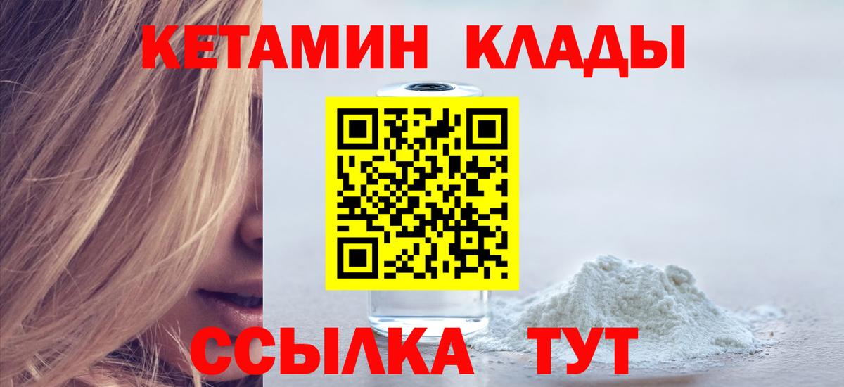 КЕТАМИН ketamine  Вход с VPN  Кетамин ketamine  Бахчисарай 