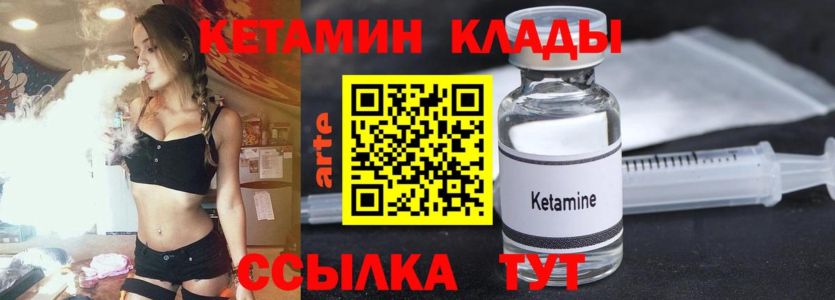 Кетамин ketamine Бахчисарай