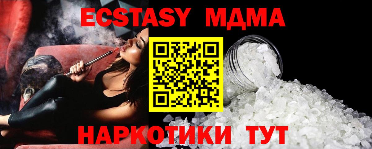 MDMA VHQ Бахчисарай