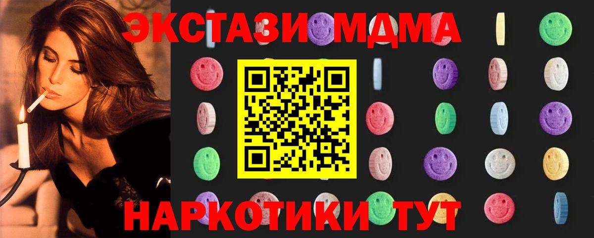 MDMA кристаллы  MDMA кристаллы  Бахчисарай  Вход с VPN 