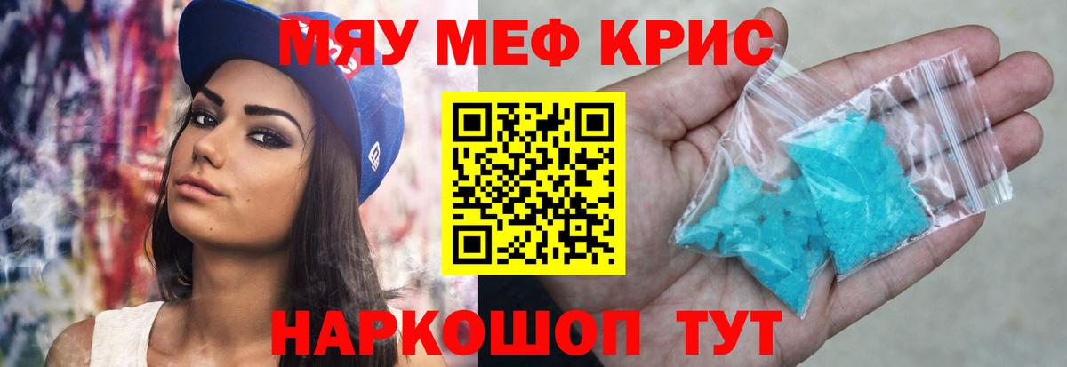 МЕФ  Вход с VPN  Бахчисарай  МЕФ 4 MMC  Меф мяу мяу 