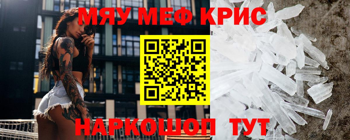 Меф  Бахчисарай