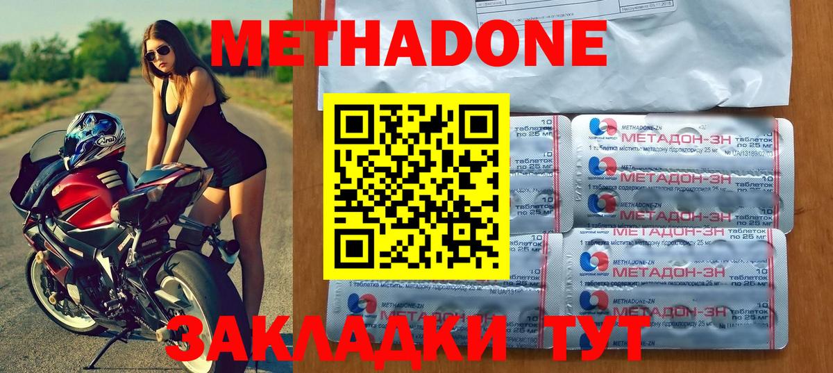 МЕТАДОН мёд  МЕТАДОН VHQ  Бахчисарай  Вход с VPN 