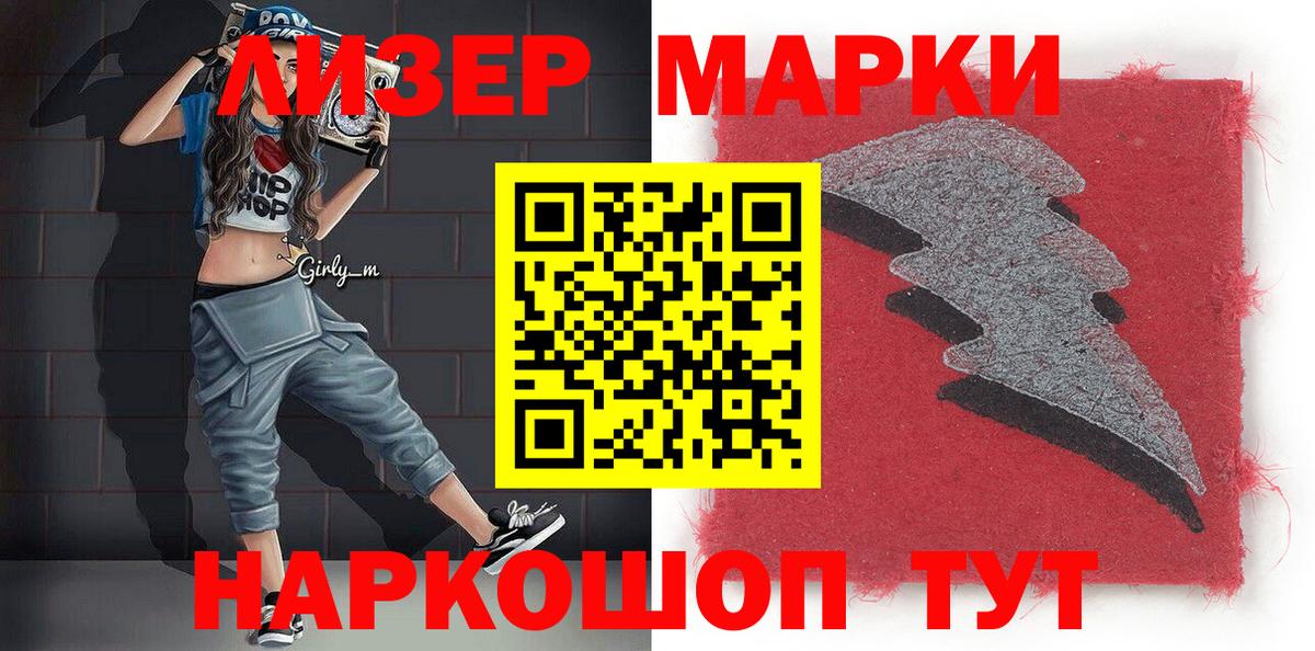 Марки 25I-NBOMe 1,5мг Бахчисарай