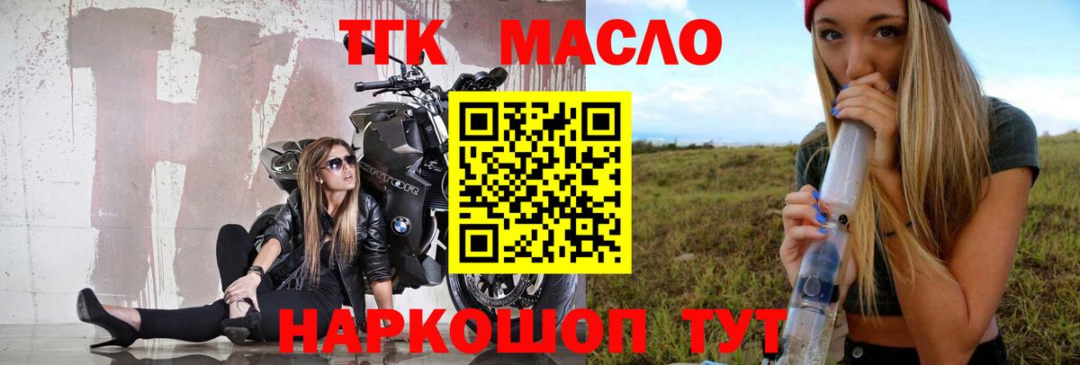 ТГК гашишное масло  ТГК Wax  Вход с VPN  Бахчисарай 