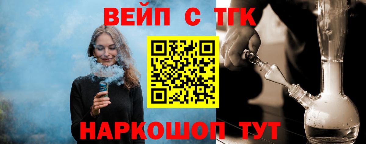ТГК THC oil Бахчисарай
