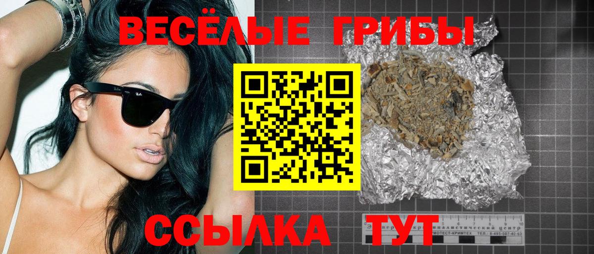 Галлюциногенные грибы мицелий  Вход с VPN  Бахчисарай  Псилоцибиновые грибы MAGIC MUSHROOMS 