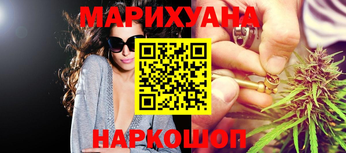 Канабис Ganja  Вход с VPN  Бошки марихуана тримм  Каннабис Amnesia  Бахчисарай 